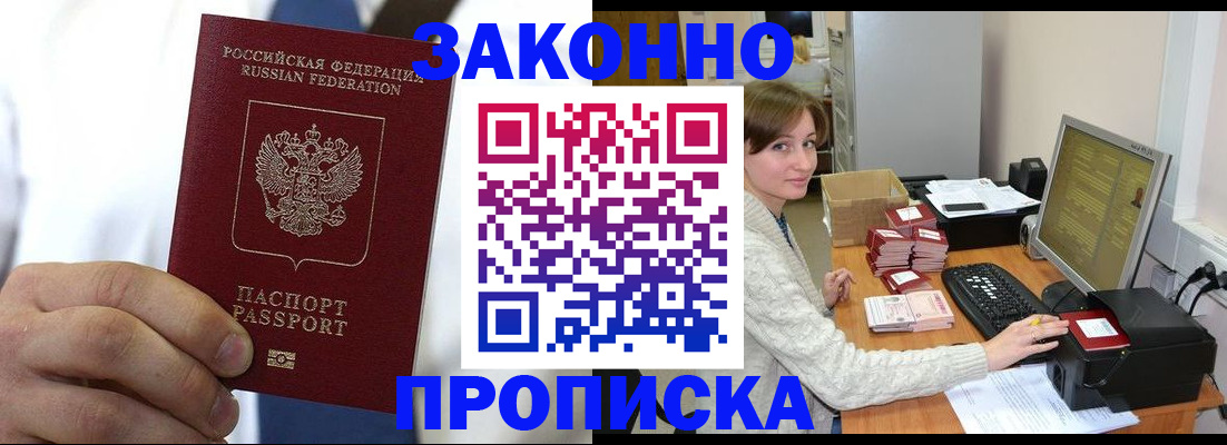 где прописаться в Чувашии