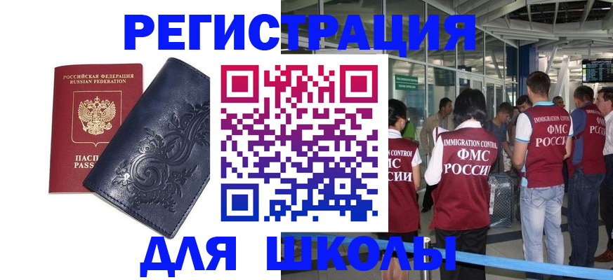 прописка паспорт в Чувашии