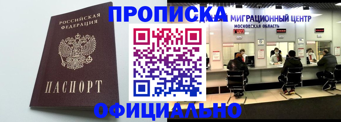 временная регистрация законно в Чувашии